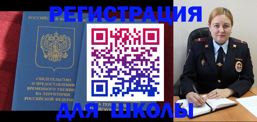 временная регистрация недорого в Заволжске